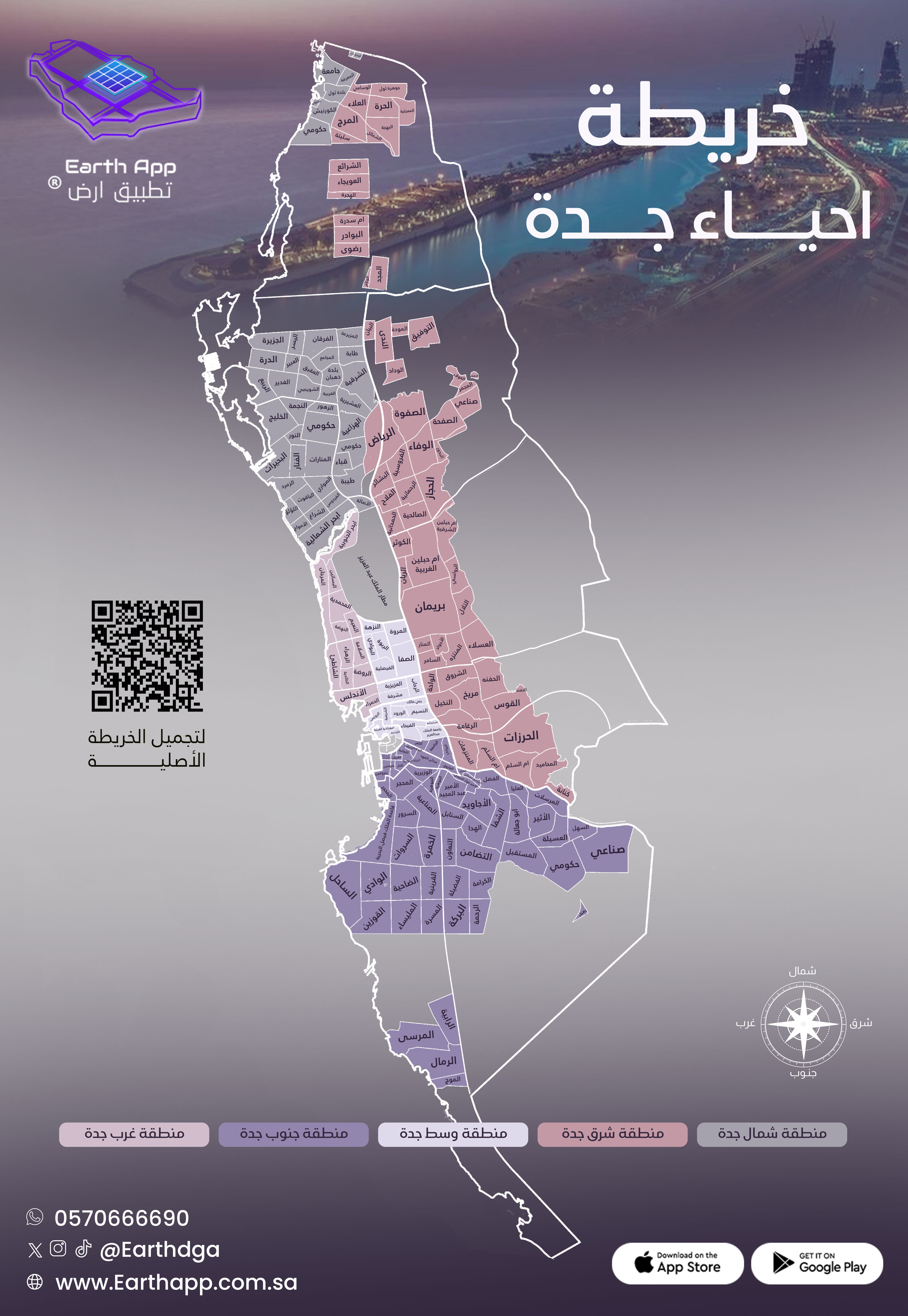 خريطة أحياء جدة